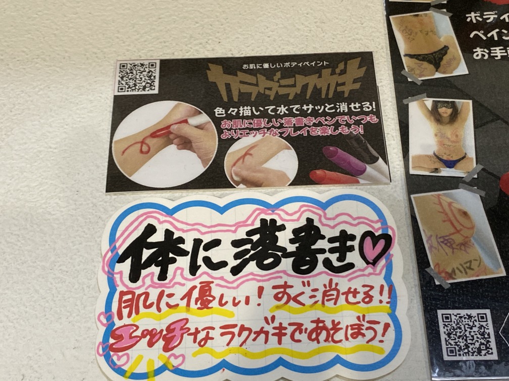 水で洗い流せるボディペイントクレヨン「カラダラクガキ」