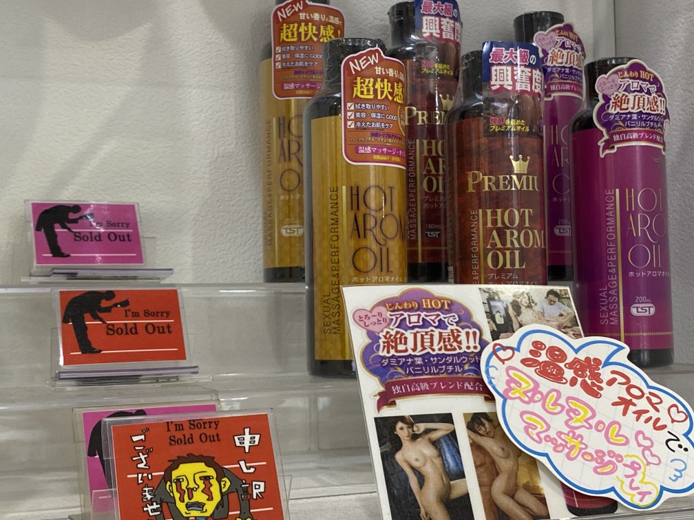 プレミアムホットアロマオイル