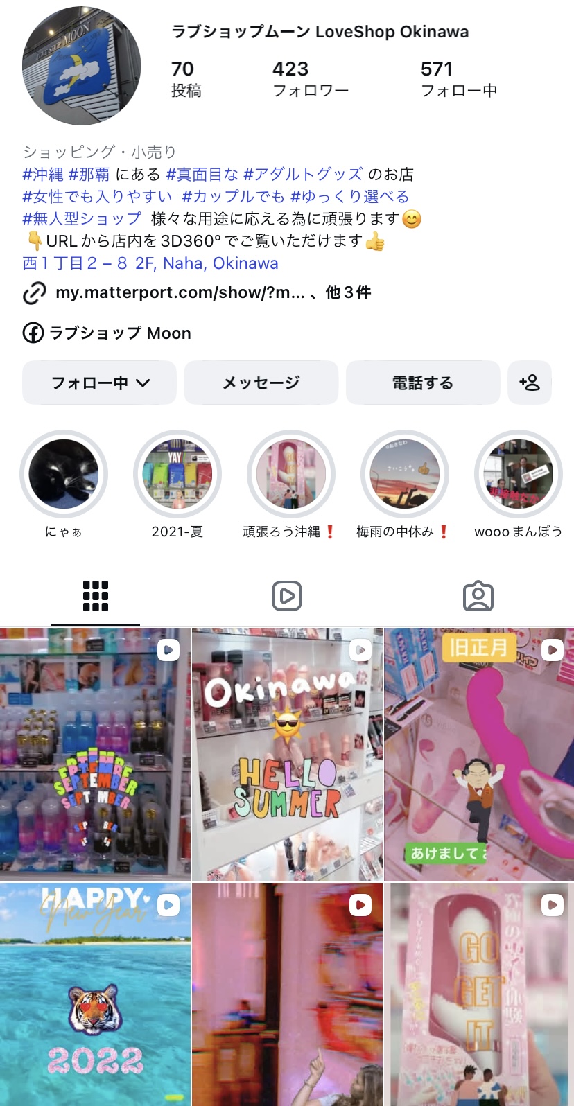 ラブショップムーン公式Instagram「#沖縄 #那覇 にある #真面目な #アダルトグッズのお店 #女性でも入りやすい #カップルでも #ゆっくり選べる #無人型ショップ 様々な用途に応える為に頑張ります(_) → URLから店内を3D360°でご覧いただけます」