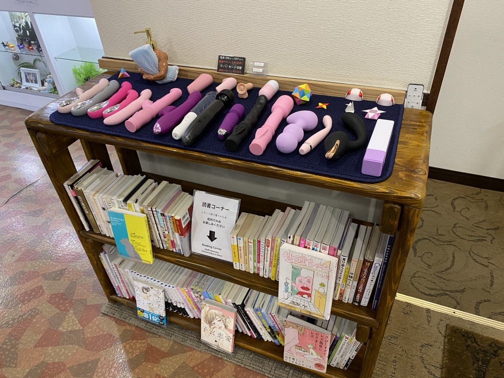 アダルトグッズお試し&読書コーナー(『子宮恋愛(全巻)』『ちつのトリセツ』『あなたがしてくれなくても(全巻)』『さびしすぎてレズ風俗に行きましたレポ』『生理ちゃん(全巻)』『性の進化論』)