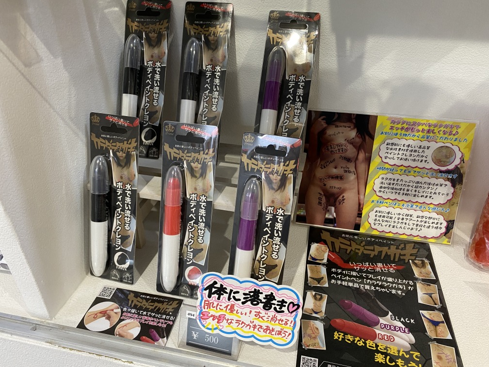 SM用ボディペイントクレヨン