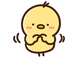 恥ずかしがり屋のひよこ